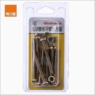 【特力屋】706 丸頭機械牙螺絲 附帽 M5X40mm 8組