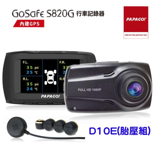 【PAPAGO!】GoSafe S820G+D10E Sony Sensor GPS測速預警行車記錄器(胎壓組-快)