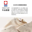 【Marushin 丸真】日本製純棉今治認證純淨無染浴巾