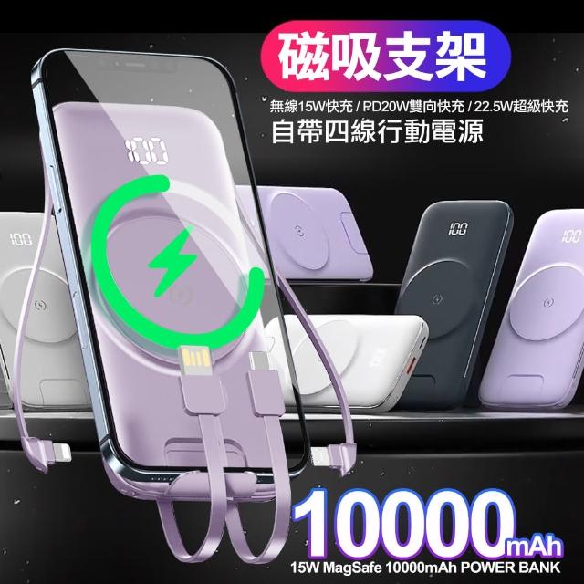 【ONAIR】10000mAh 自帶線磁吸式無線充線行動電源+支架(支援Magsafe)