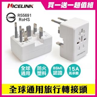 【NICELINK 耐司林克】福利品買一送一 全球通用 旅行萬用轉接頭(US-400A 可接兩設備)