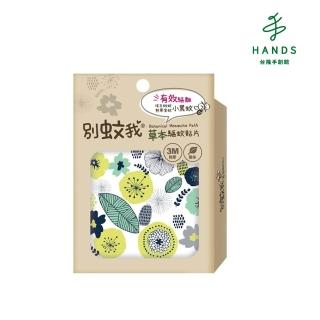【臺隆手創館】別蚊我草本驅蚊貼片15枚