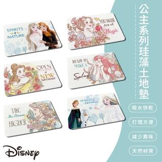 【SONA森那家居】Disney 迪士尼公主系列珪藻土地墊/台灣製造/天然材質(茉莉、愛麗兒、貝兒、白雪)