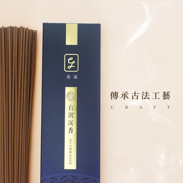 【chenglin 澄霖】澄霖台灣沉香優級尺六立香(自然.健康.無毒.原萃)