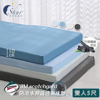 【ISHUR 伊舒爾】臺灣製造 3M防潑水記憶折疊床墊-厚度10公分 雙人5尺(透氣抑菌/附專用收納袋/可摺疊)