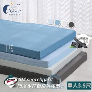 【ISHUR 伊舒爾】臺灣製造 3M防潑水記憶折疊床墊-厚度10公分 單人加大3.5尺(透氣抑菌/附專用收納袋/可摺疊)