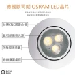 【聖諾照明】LED 崁燈 3W 可調式崁燈 7.5公分 崁入孔 4入(歐司朗晶片 CNS國家安全認證)