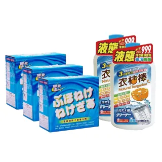 【酵素達人】酵素洗衣粉700g + 衣桔棒濃縮洗衣槽去污劑 600ml(洗衣粉3 除菌劑2)