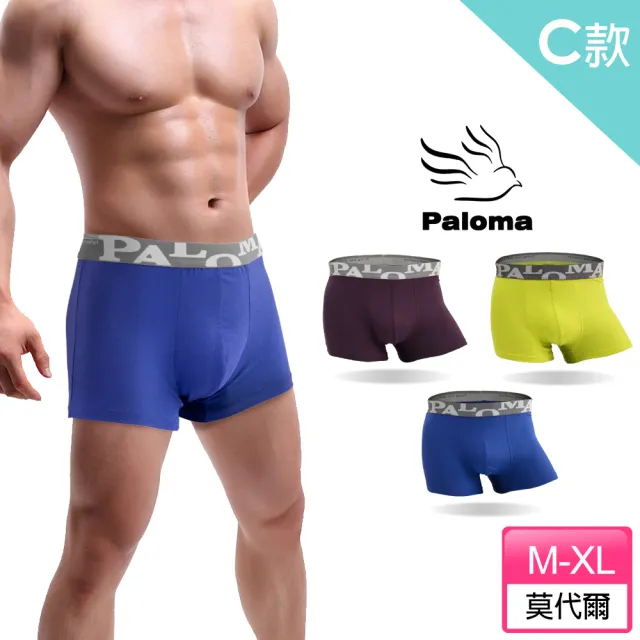 【Paloma】6件組/透氣涼感系列平口褲.運動內褲.男內褲.四角褲(石墨烯內褲/莫代爾內褲/網眼/冰絲/4款任選)