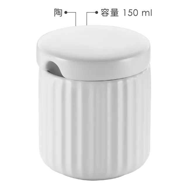 【KELA】陶製調味罐 150ml(奶盅 醬料杯 調味罐)