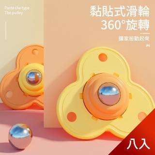 【Dagebeno荷生活】小花瓣360度萬向滾珠 傢俱收納盒黏貼式不鏽鋼滾輪(2組8入)