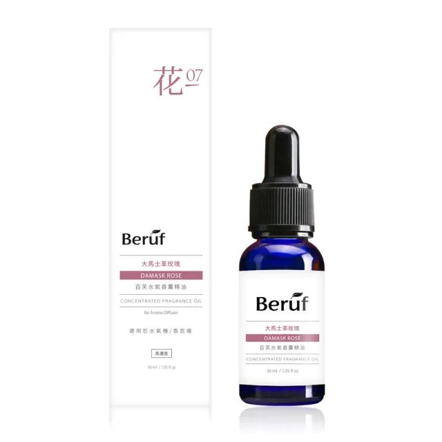 【Beruf 百芙】花系列香氛精油30ml(高濃度 水氧機 香薰儀 專用精油)