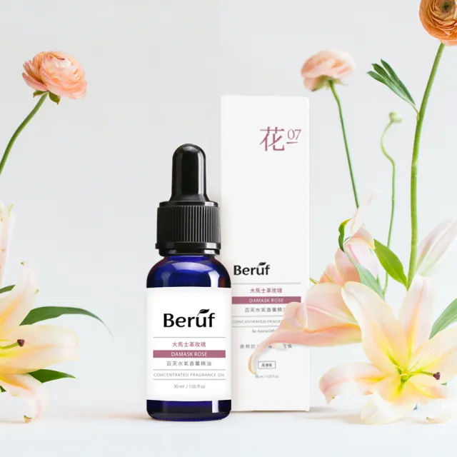 【Beruf 百芙】花系列香氛精油30ml(高濃度 水氧機 香薰儀 專用精油)
