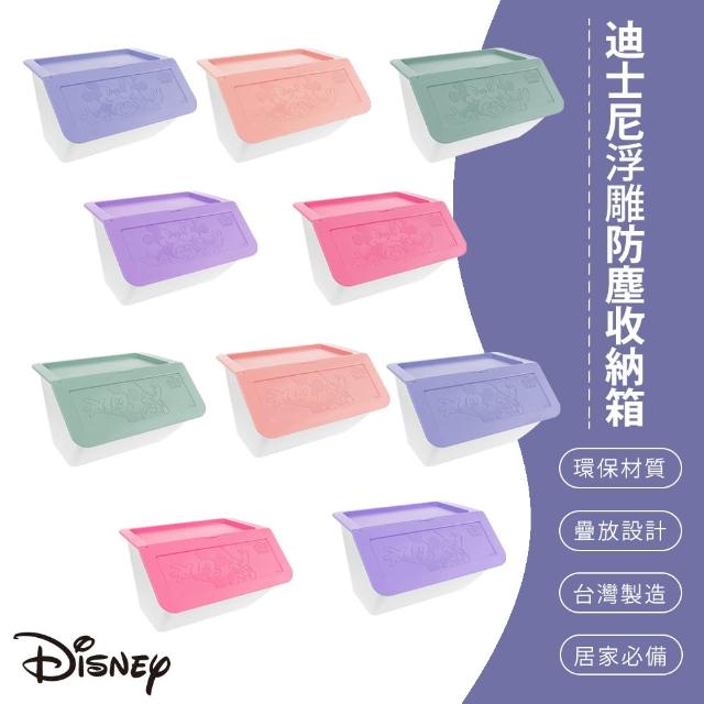 【SONA森那家居】Disney 迪士尼35L浮雕收納箱3入(25X42X28 防塵收納/米奇/米妮)