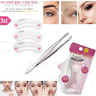 【kiret】眼線眉型套組-完美眉型正妹專用畫眉卡+不鏽鋼眉夾+眼線液 眼線筆輔助器(畫眼線 畫眉毛 眉夾)