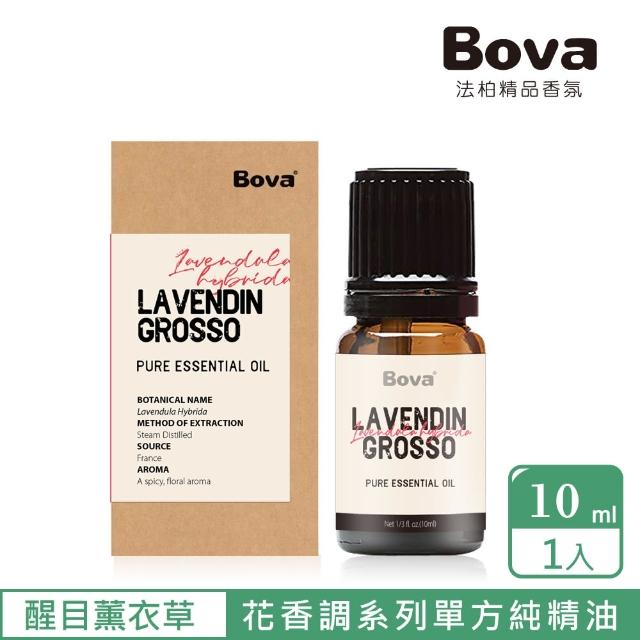 【Bova 法柏精品香氛】法柏天然葛羅索醒目薰衣草精油10ml(花香調  單方精油)