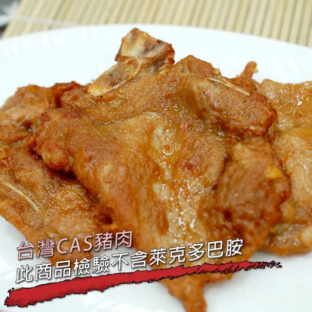 【築地一番鮮】懷古鐵路排骨15片-加贈15片 共30片(85g /片)