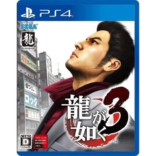 【SONY 索尼】PS4 人中之龍 3 中文版(中文版)