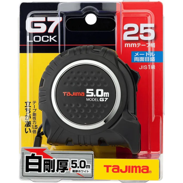 【Tajima 田島】G7捲尺 5米 x 25mm/ 公分(G7L2550)