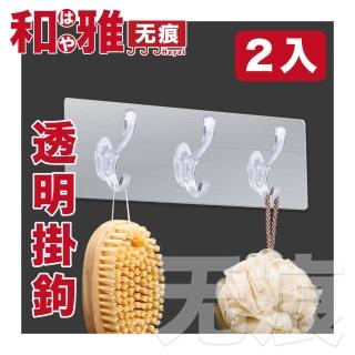 【HaYai和雅】無痕系列 透明3連掛鉤 2入組