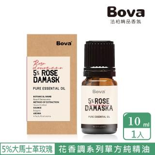 【Bova 法柏精品香氛】法柏天然5%大馬士革玫瑰精油10ml(花香調 單方精油)
