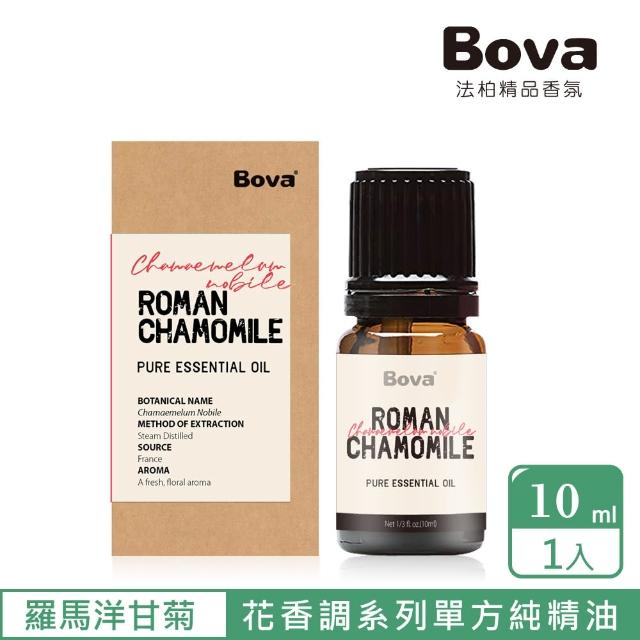 【Bova 法柏精品香氛】法柏天然羅馬洋甘菊精油10ml(花香調  單方精油)