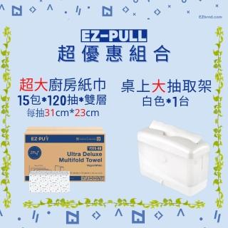 【EZBRND】超大廚房紙巾+桌上擦手紙架(家用/商用/廚房紙巾/吸油)