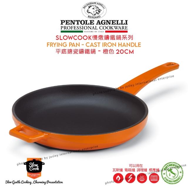 【義大利AGNELLI安利亞鍋】SLOWCOOK慢燉鑄鐵鍋系列-平底搪瓷鑄鐵鍋-橙色 20cm