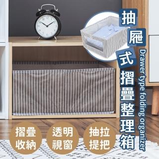 【樂嫚妮】抽屜式折疊整理箱-18L(收納盒 收納箱 收納籃)