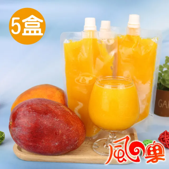 【風之果】屏東枋山在欉紅100%愛文芒果冰沙即飲包200mlx5盒(8包/盒)