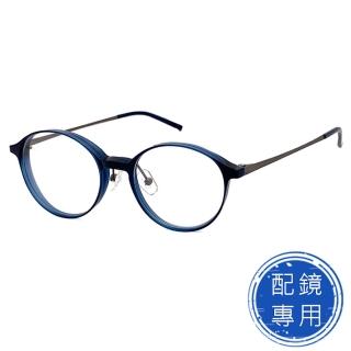 【SUNS】光學眼鏡 時尚湖迫藍圓框 IP電鍍 板料鏡腳鏡框 15362高品質光學鏡框