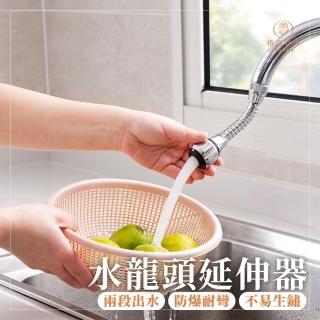 【指選好物】水龍頭延伸器(水龍頭轉接頭 起泡器 水龍頭延伸器 水龍頭起泡器)