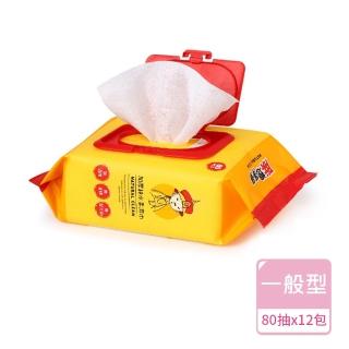【御皇居】朕想淨淨濕紙巾80抽-12入(加厚純水柔濕巾 隨身包)