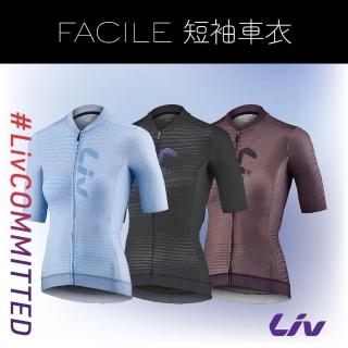 【GIANT】Liv FACILE 女性自行車衣