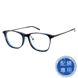 【SUNS】光學眼鏡 合金+板料面框鏡架 琥珀茶框雙色系列 15361高品質光學鏡框