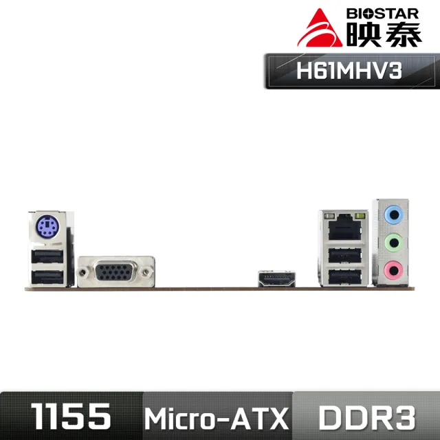 【BIOSTAR 映泰】H61MHV3 主機板(LGA1155)