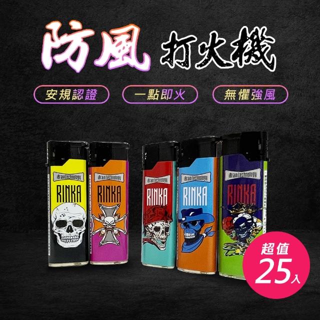 【原家居】黑金剛 節能防風打火機 超值25入組(打火機 火石打火機 防風打火機)