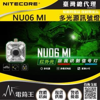 【NITECORE】電筒王 NU06MI(紅外光戰術訊號燈 四色光源 快裝ARC導軌 MOLLE系統 磁吸 USB-C)