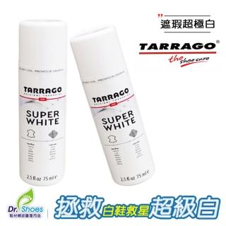 【鞋博士嚴選鞋材】tarrago塔洛革超級白修復泛黃刮傷(超強遮瑕神器)