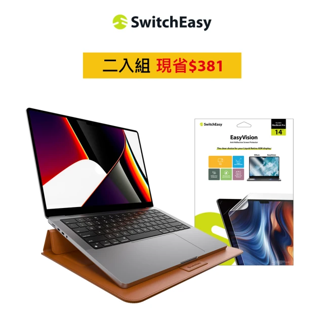 【SwitchEasy】MacBook Pro 14吋 皮革支架保護套＋防反光螢幕膜超值組