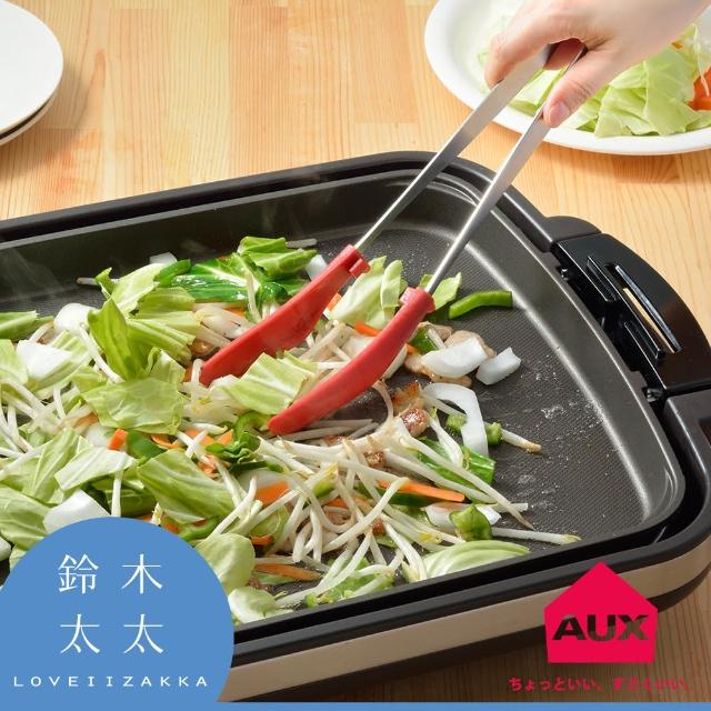 【AUX】不沾桌不鏽鋼快炒夾(料理夾、不沾桌、耐高溫、不挑鍋、可機洗)