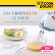 【CookPower 鍋寶】手持電動攪拌器+雞蛋保鮮盒2600ml(烘焙超值組)