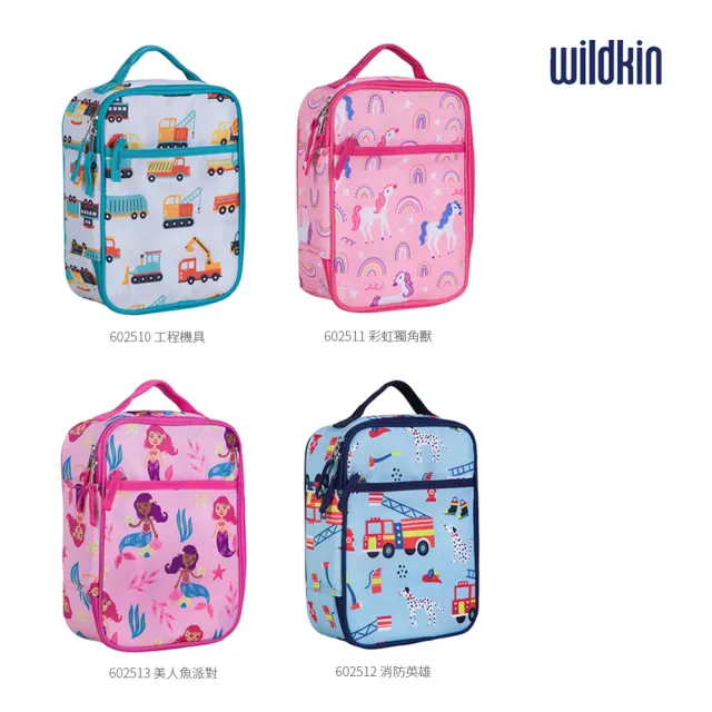 【Wildkin】每日午餐袋/便當袋(6025系列)