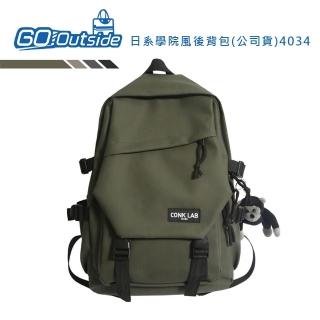 【Gooutside】日系學院風後揹包 4034(公司貨)