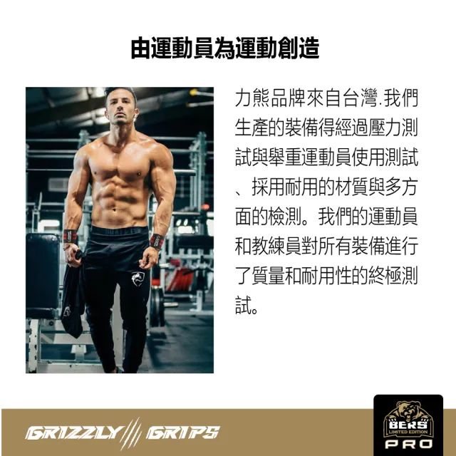 【GrizzlyGrips】18吋健身護腕 運動護腕 舉重護腕(提供最高強度的保護)