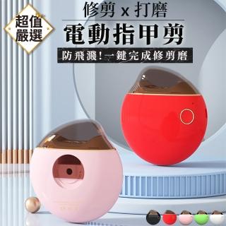 【DREAMCATCHER】電動指甲刀(指甲剪/嬰兒電動指甲剪/電動指甲剪/電動磨甲機/美甲剪)