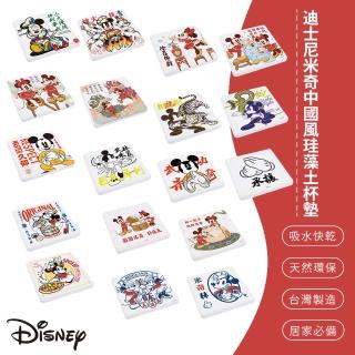 【SONA森那家居】Disney 迪士尼米奇中國風方形珪藻土杯墊2入組(10x10x0.9 天然環保/辦公室必備/快乾吸水)