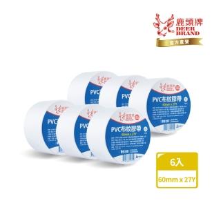 【DEER BRAND 鹿頭牌】易手撕PVC布紋膠帶 6入組 60mmx27Y(白)
