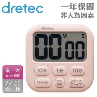 【DRETEC】波波拉大螢幕時鐘計時器-6按鍵-粉色(T-592PK)