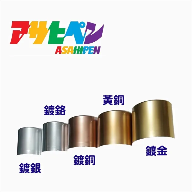 【特力屋】日本 Asahipen 古典金屬噴漆 鍍金色 300ml